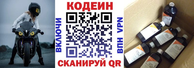 кракен   Безенчук  Кодеиновый сироп Lean напиток Lean (лин) 