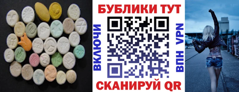 Ecstasy таблы  Безенчук 