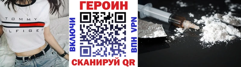 Героин белый  цены   KRAKEN   сайты даркнета какой сайт  Безенчук 