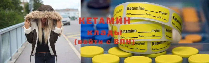 КЕТАМИН ketamine  МЕГА ссылки  Безенчук 